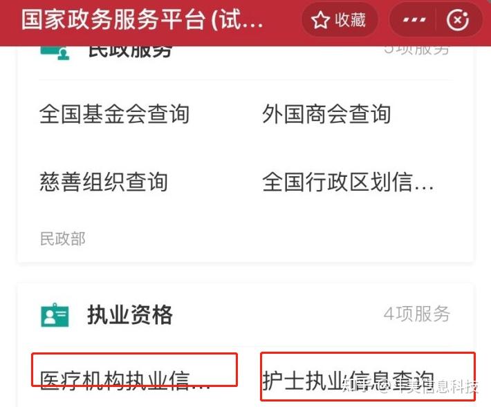 我们查整形医院的资质主要就看两点,一个是医院的执业许可证,另一个就