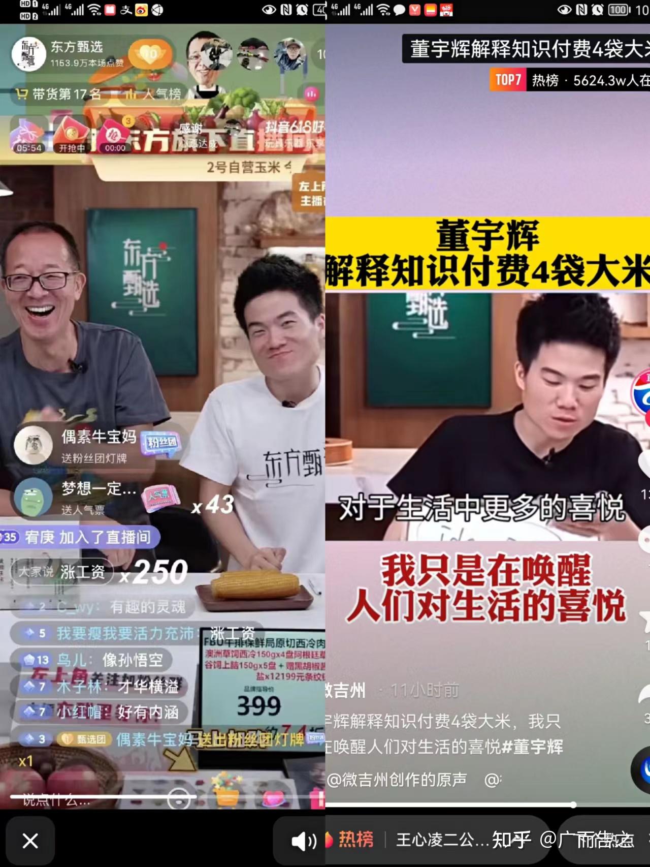 董宇辉推介山西文旅的“小作文”在网上爆红，被称赞为文案天花板，网友：多读书真的有用- 新闻频道 -华龙网