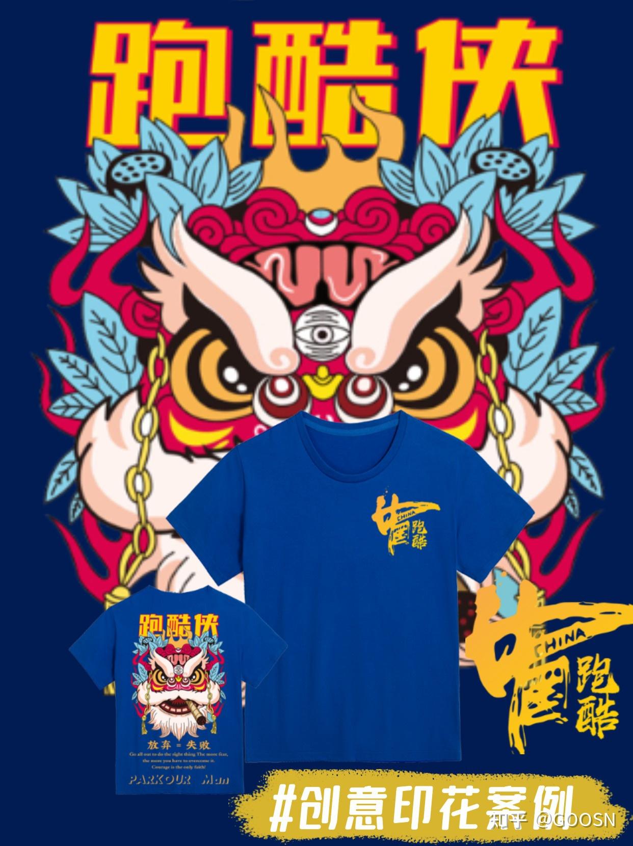 t恤卫衣创意印花图案丨定制素材