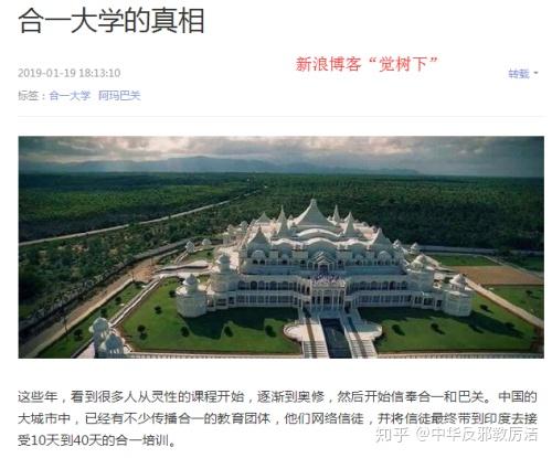 跟滚雪球一样,明星,富豪,精英们,拜倒在合一大学门下,虚心学习
