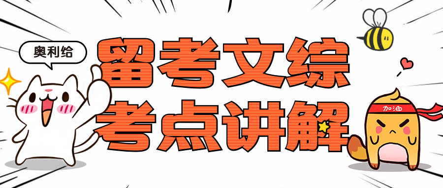 Eju文综知识点讲解 现代国际社会2 知乎