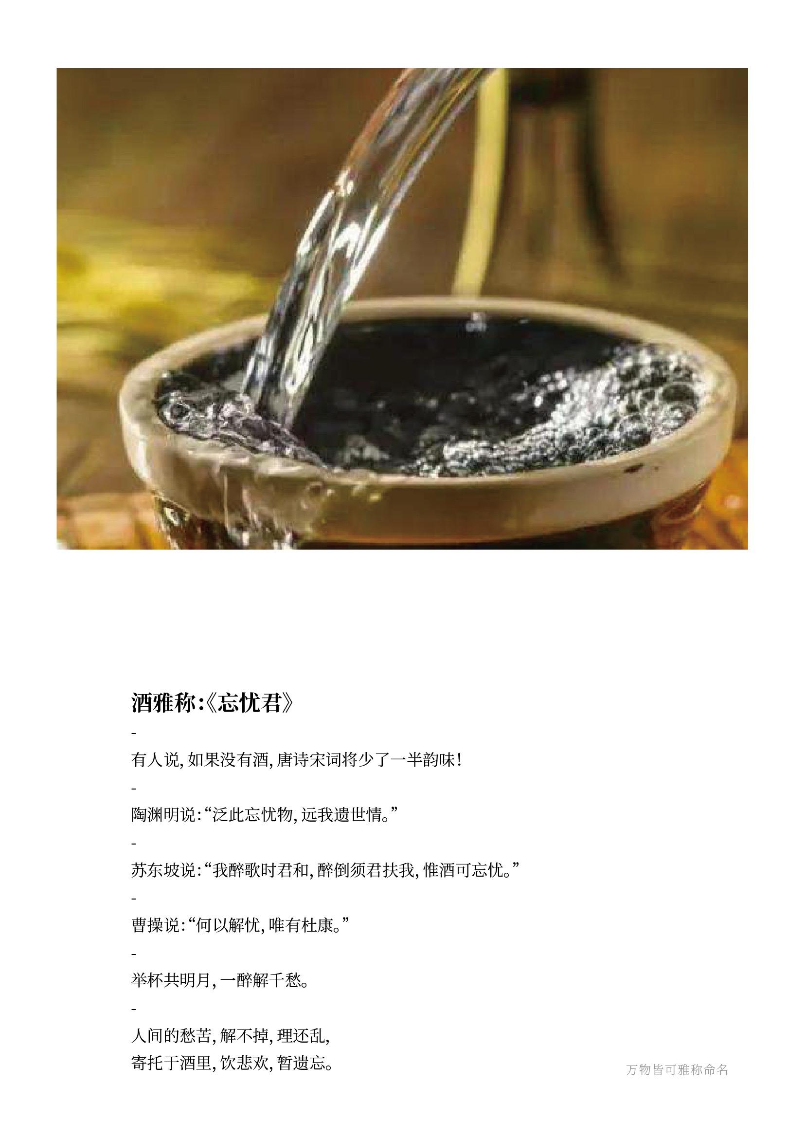 万物皆可雅称命名（下篇）。 知乎