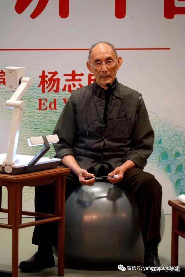 图源于小叶子书房对杨志成的报道,一个坐在瑜伽球上开讲座的老爷爷被