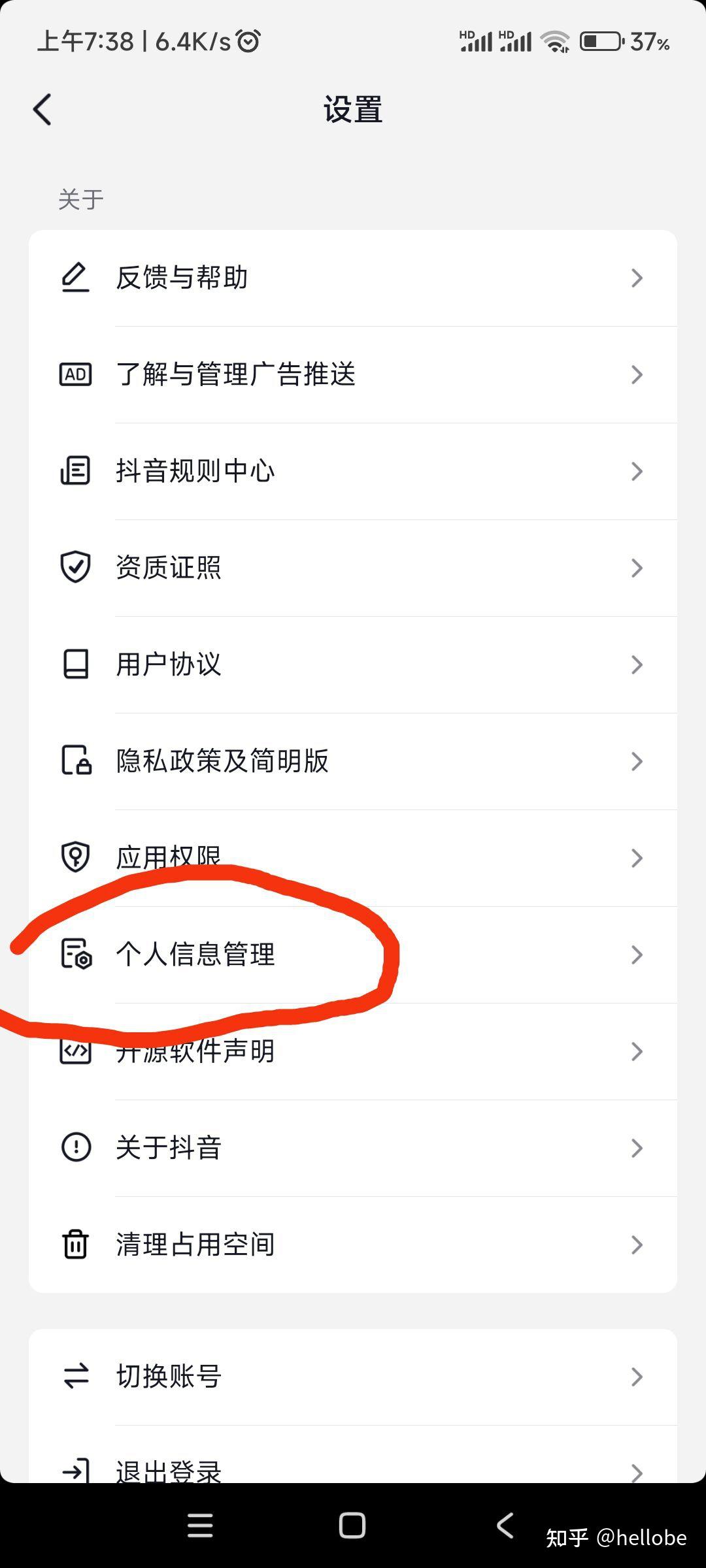 抖音减少推荐怎么取消 zhuanlan.zhihu.com