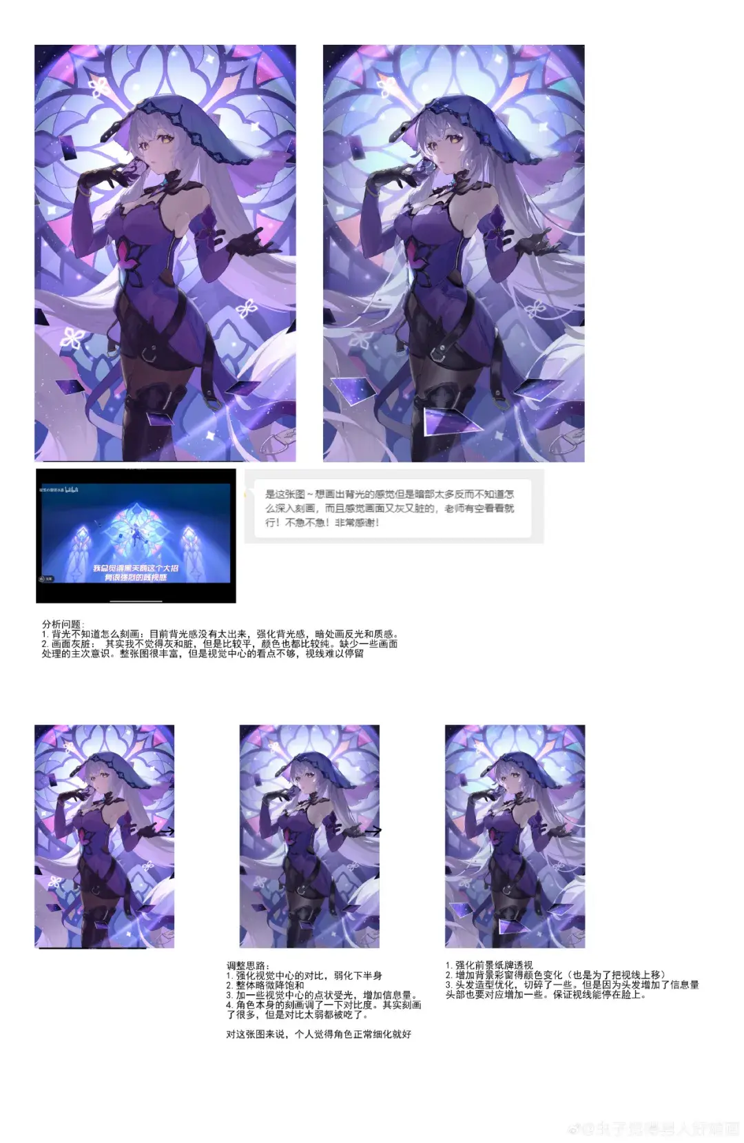 板绘素材_板绘学习_绘画素材_板绘笔刷_笔刷下载_绘画素材_【课件分享】『人物色彩构成与光影技法班』-蓝铅笔