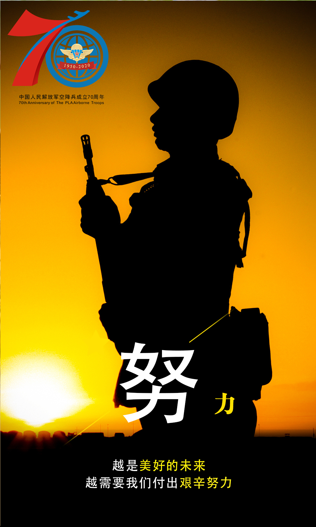 本期推送"我们的天空"团队
