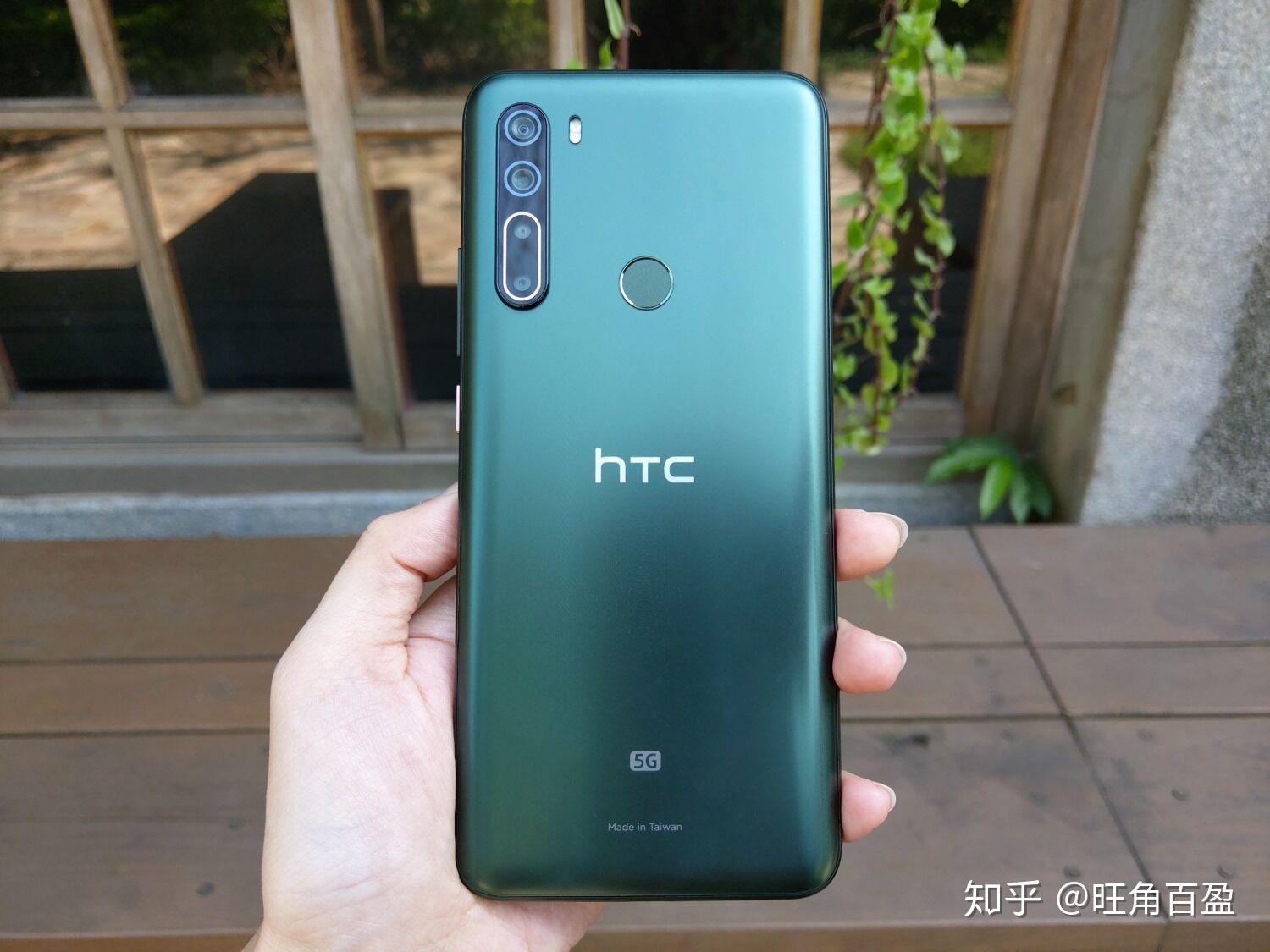 htc u20 5g:6.8英寸1080p單打孔屏 - 知乎