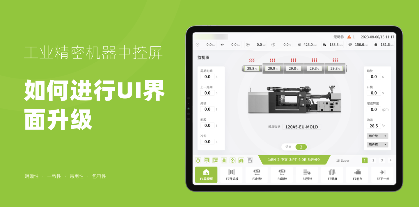 自动化设备触摸屏界面设计打造友好的交互体验 - 知乎