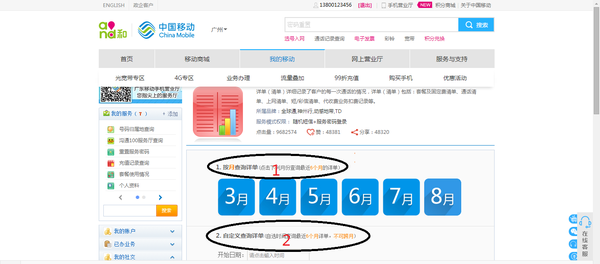 从营业厅移动查通话记录后会收到短信吗