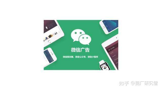 2022微信朋友圈廣告推廣價格微信廣告投放價格表