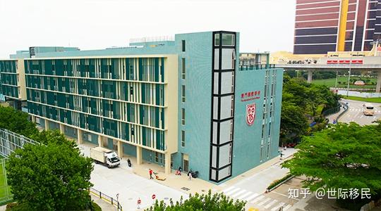 澳门国际学校