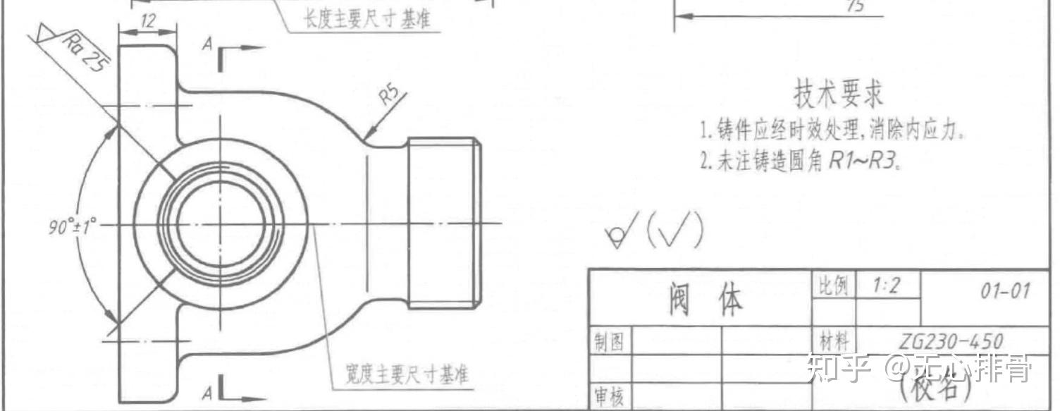 14機械製造讀零件圖閥體閥杆閥蓋