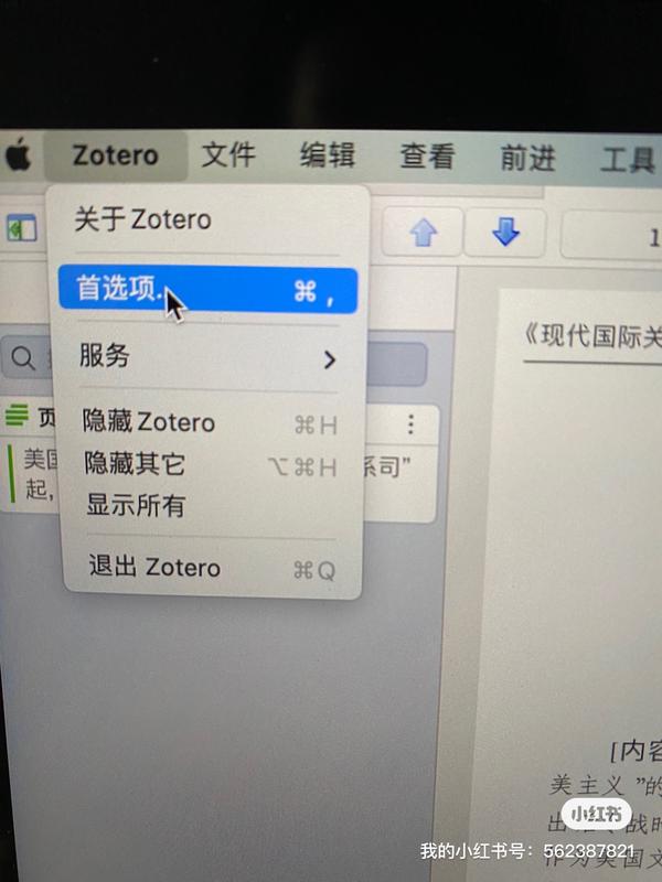  mac zotero 