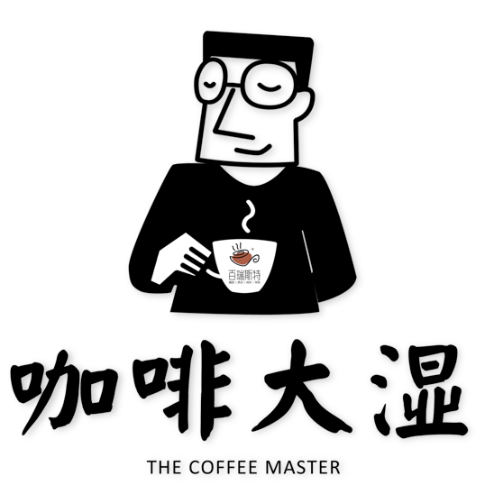 咖啡大湿