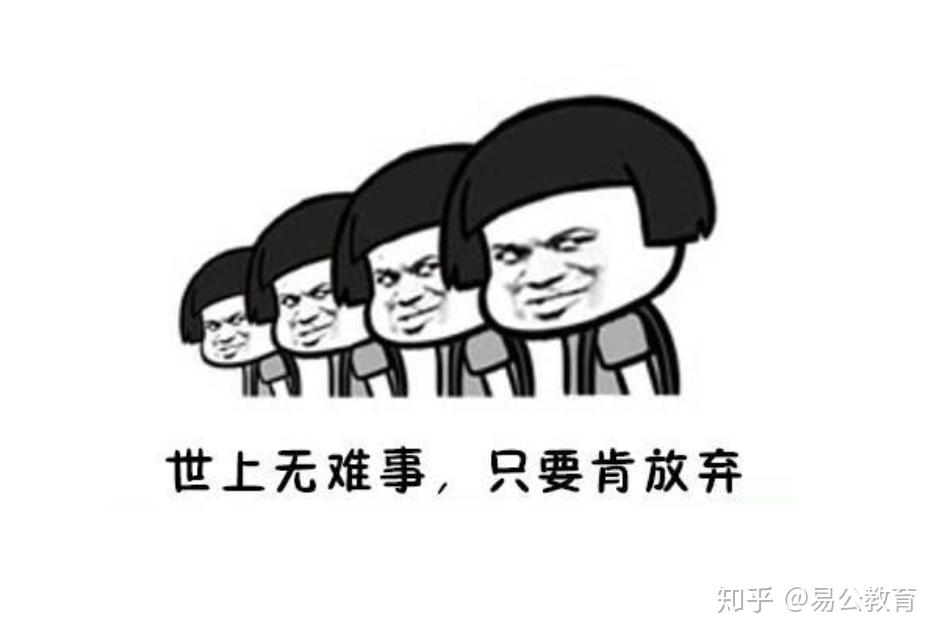 考教师资格证难吗反正我们寝室是全军覆没了学生党心声