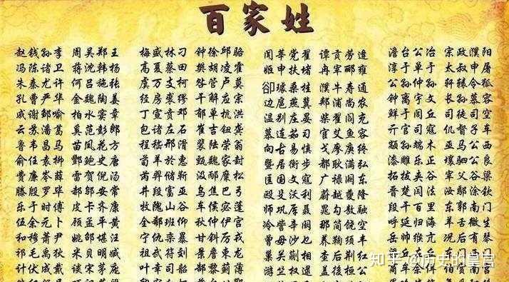 中国上古八大姓两个至今常见三个人口不足百万三个即将消失
