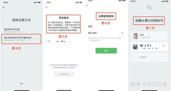 批量注册微信_如何批量注册微信_批量注册微信号违法吗