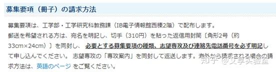 大学院 名古屋大学工学研究科机械航空宇宙工学科保姆级合格指南 知乎