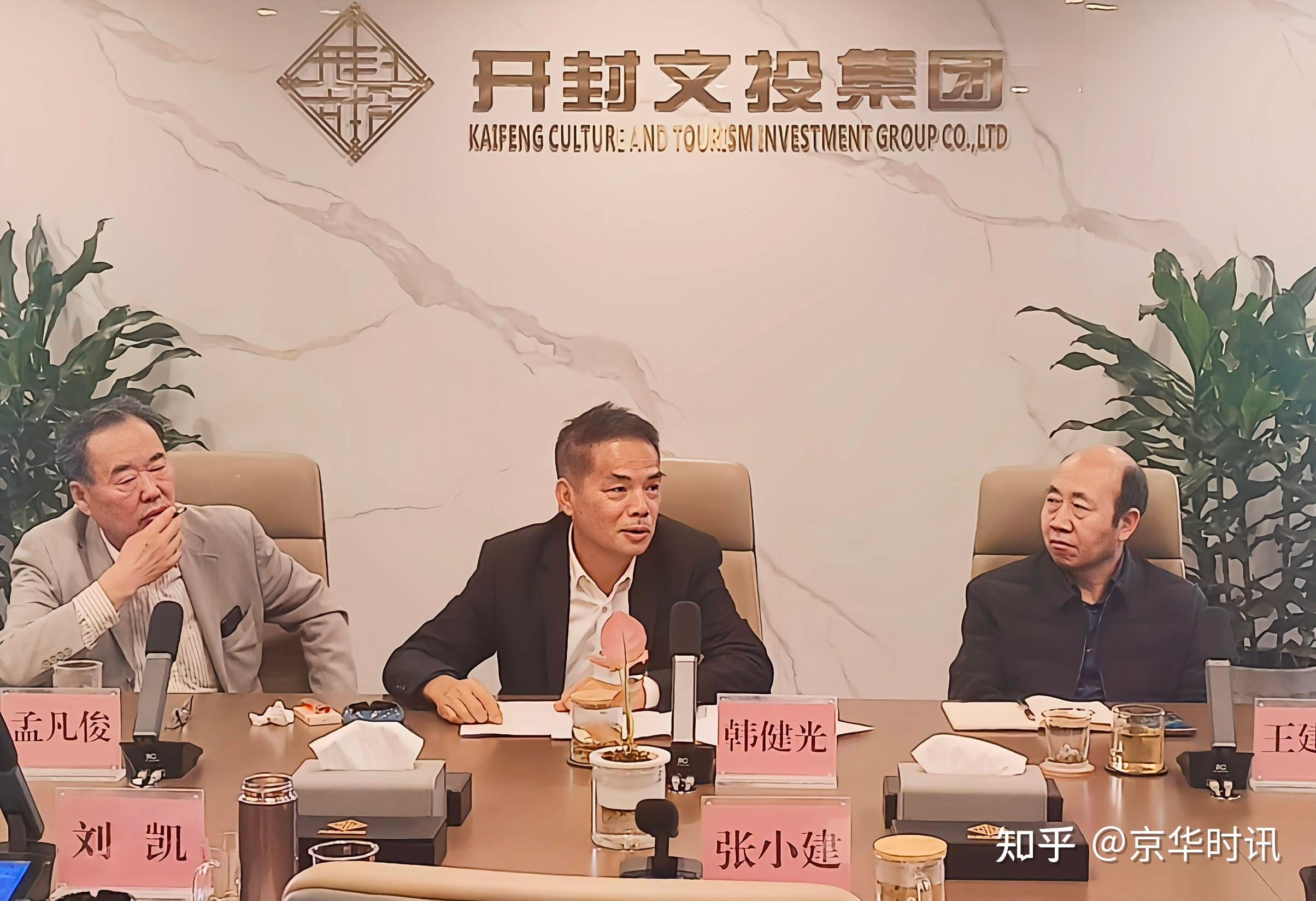 世界华商联合总会与开封市文投集团共商发展大计