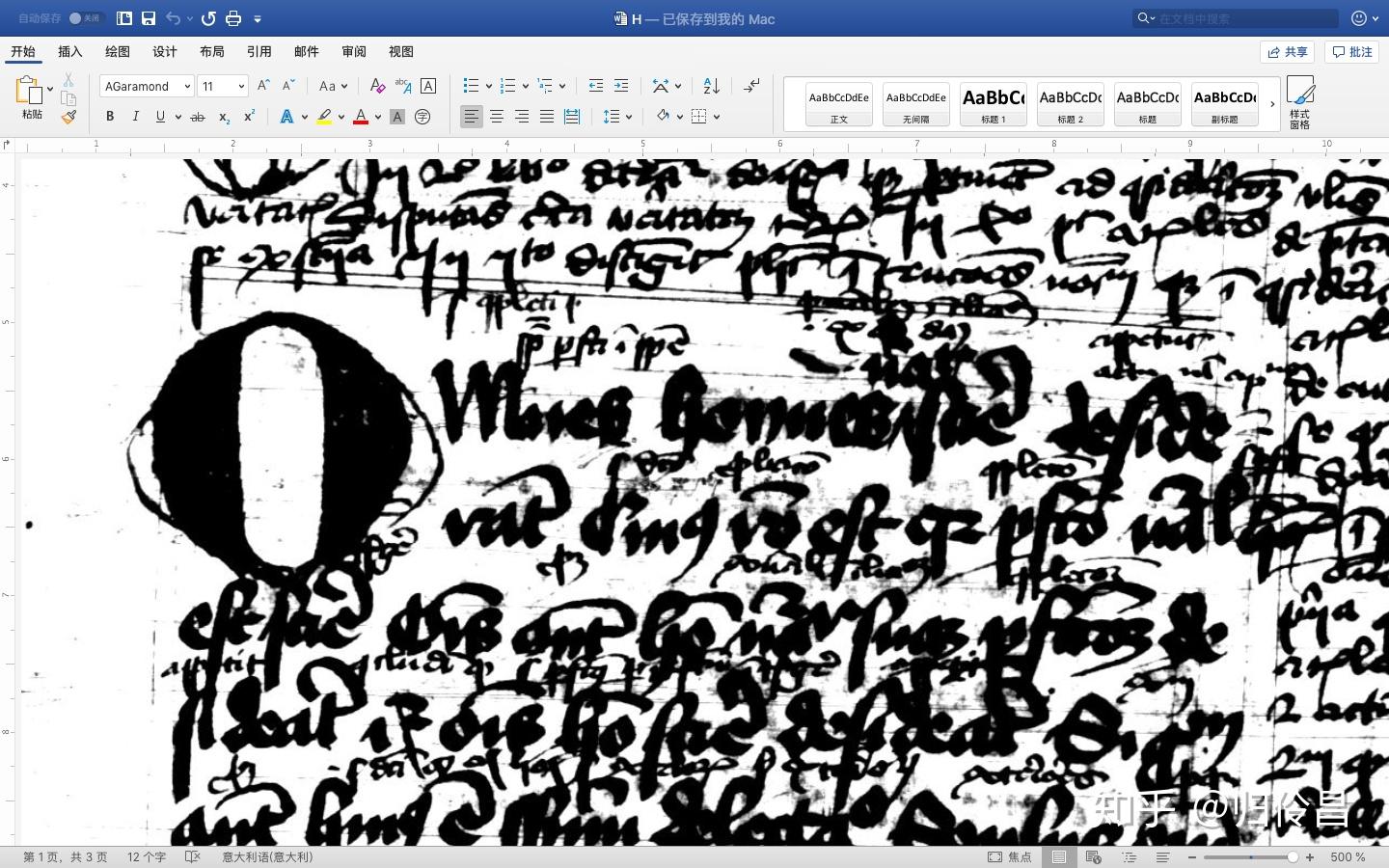 k3抄本(!)omnes hominesnaturascire desiderant.