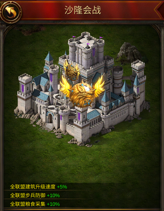 在联盟荣耀城堡界面即可切换查看联盟荣耀城堡卡美洛,接受卡美洛的