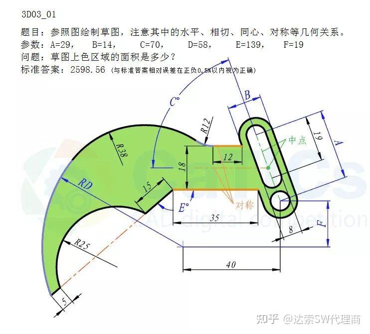 solidworks三维建模竞赛练习题 - 知乎