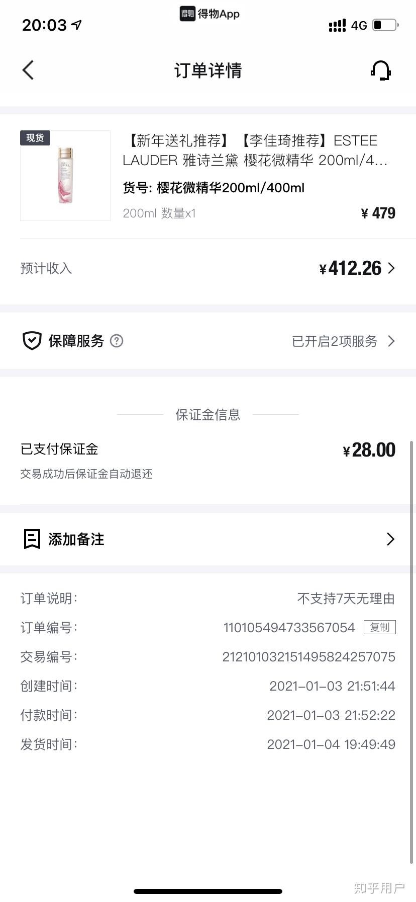 得物上的化妆品是正品吗为什么那么便宜