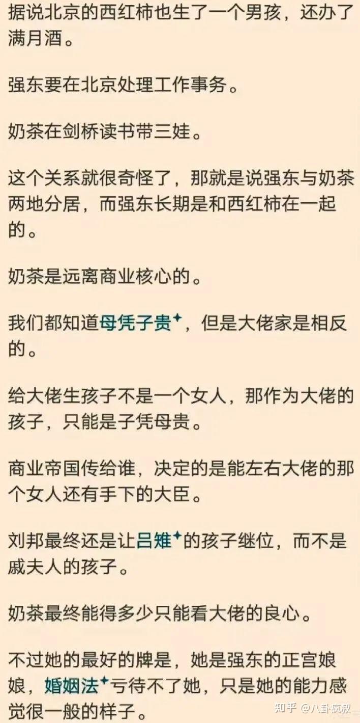 庄佳回归,东哥奶茶妹要be!? - 知乎