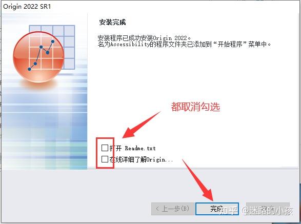 Origin2022最新最详细的安装教程 - 知乎