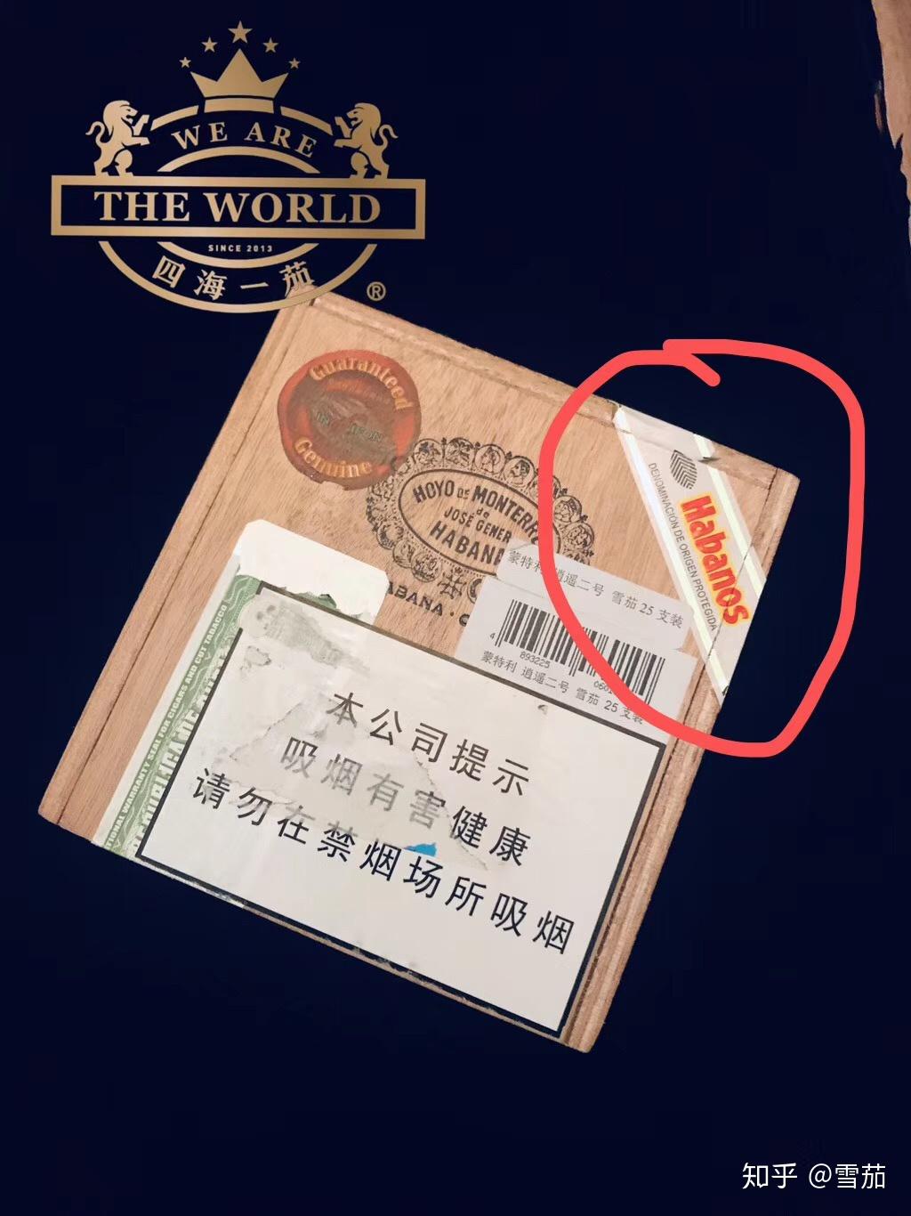 雪茄小知识habanossa是什么意思