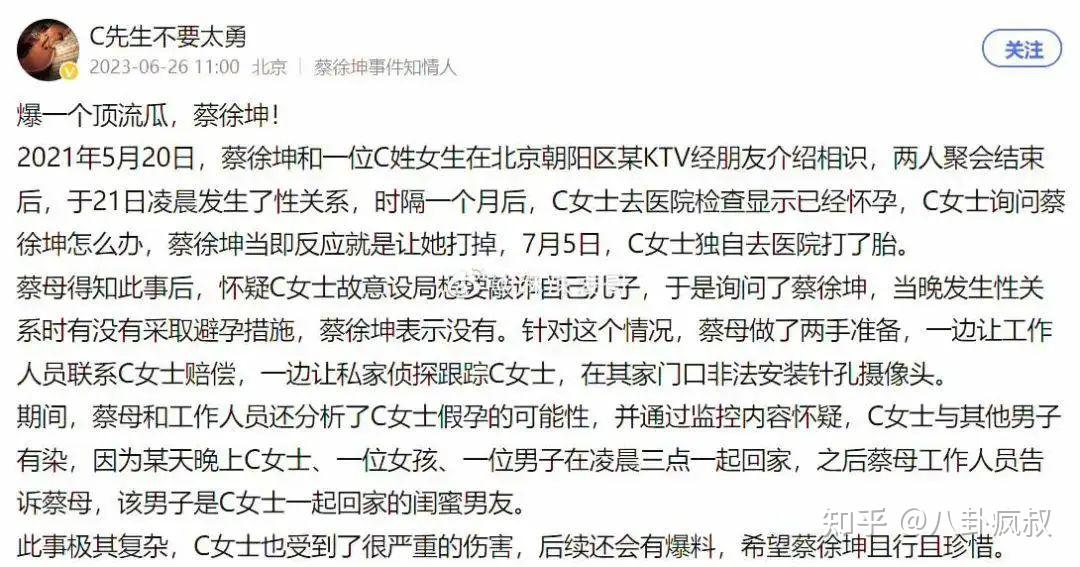 肖戰報復王一博蕭敬騰被逼求婚陳建州范瑋琪的真相蔡徐坤四個私生子