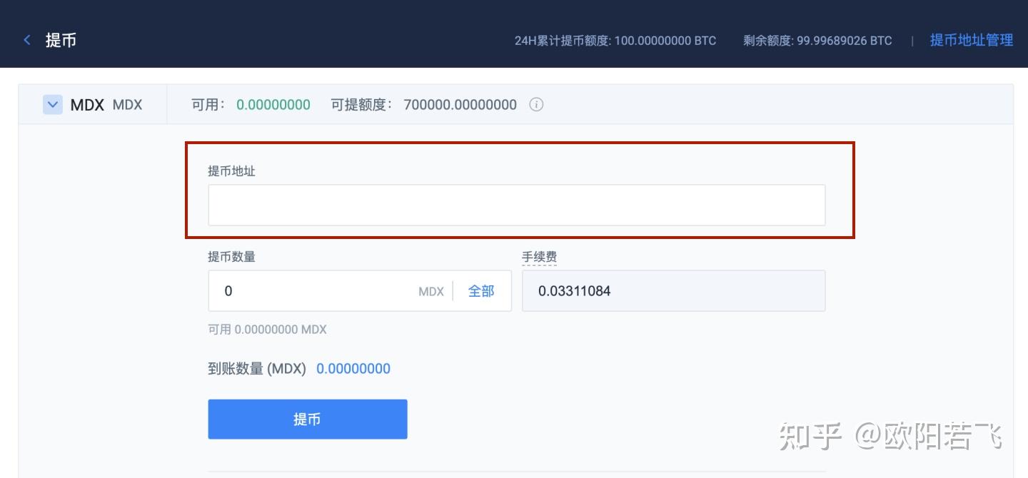 火币向币安转账的血泪史- 知乎