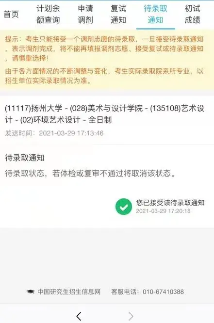 考研经验分享 英语不好如何考上扬州大学环境艺术设计 坚持才是胜利 知乎