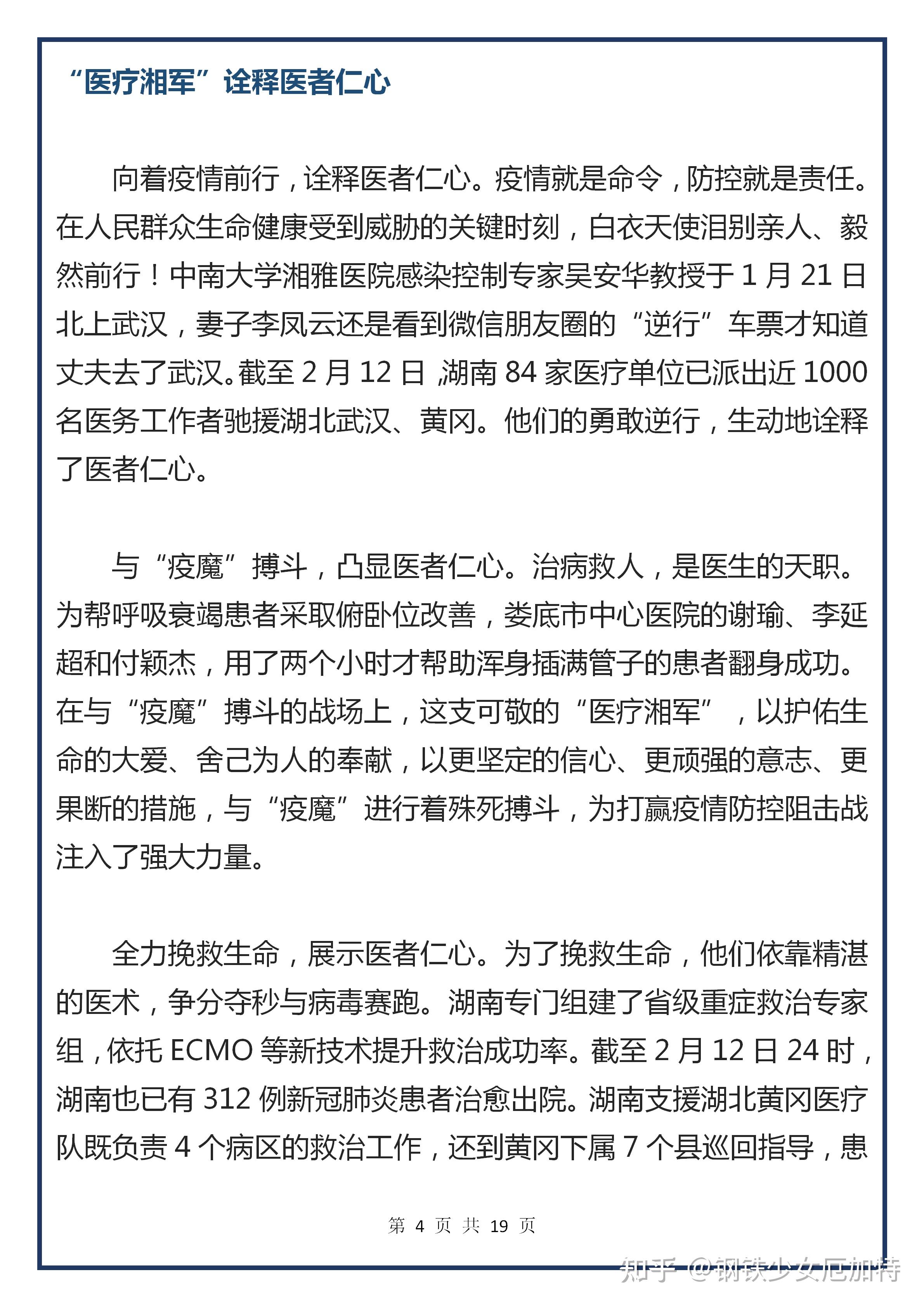 高考作文素材十个主题词立意角度时评选段