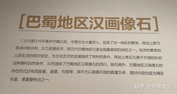 两千年前的雕塑艺术和社会生活——石雕万相华夏