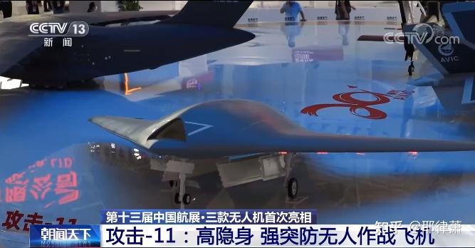 不藏了，攻击-11隐身无人机世界第一！ - 知乎