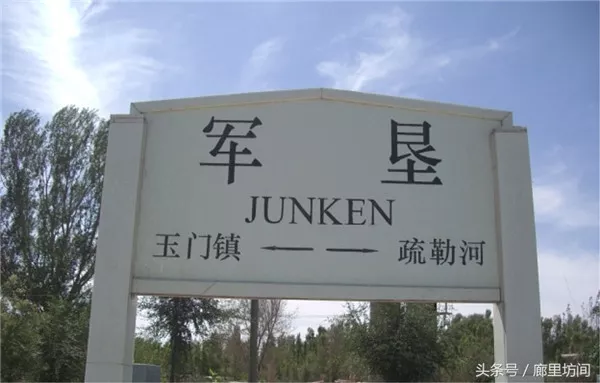 是全国唯一一个主要由军垦战士修建,并被命名为军垦的火车站