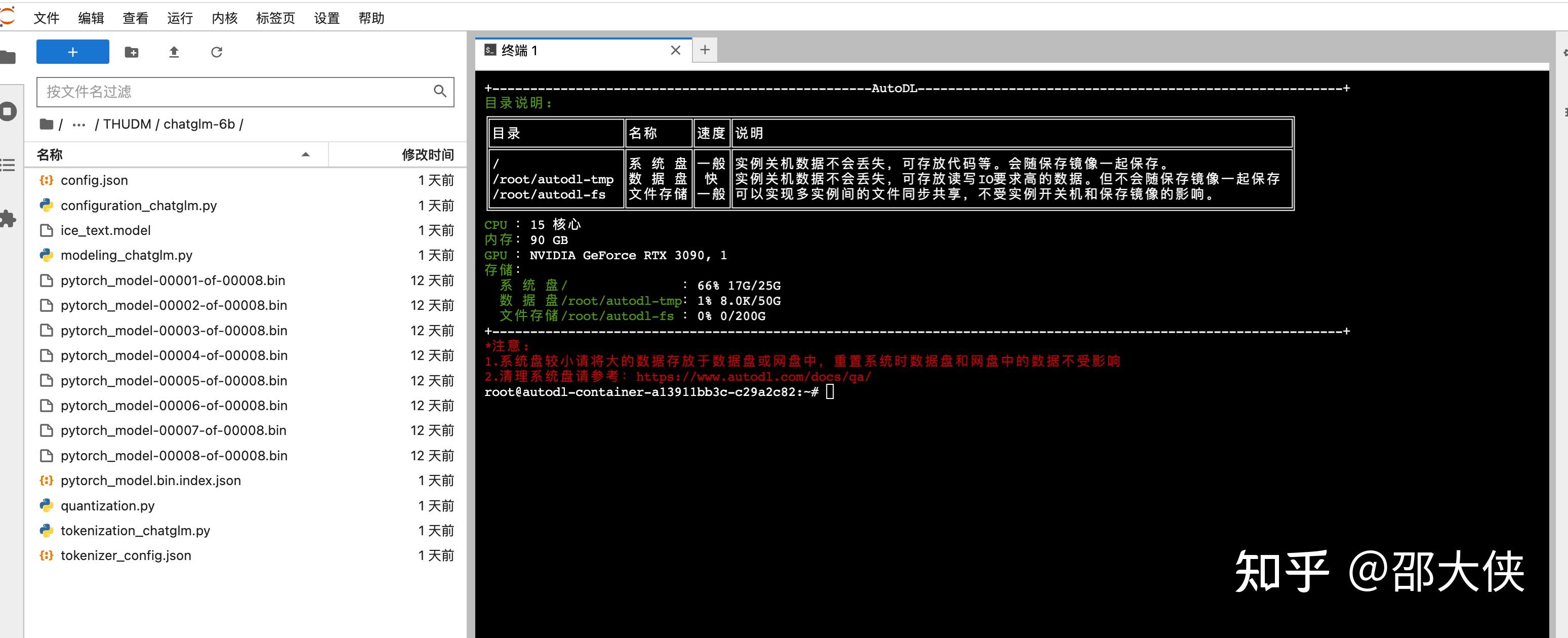 AutoDL上运行CHATGLM-6B（教程） - 知乎