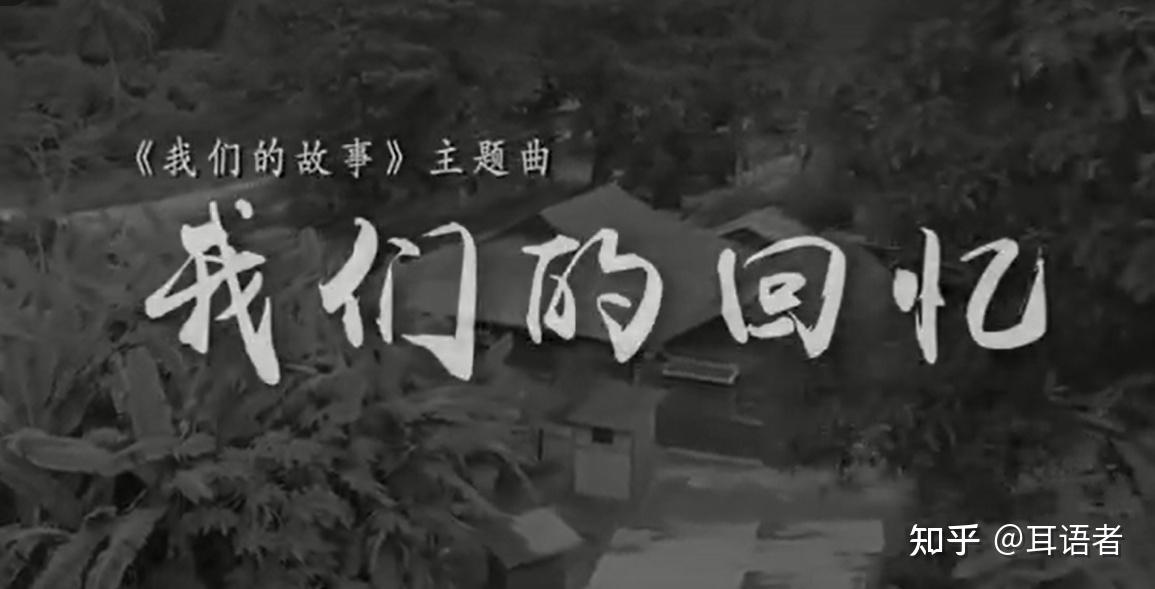 泪目歌词：再寻不回我们的记忆！ - 知乎