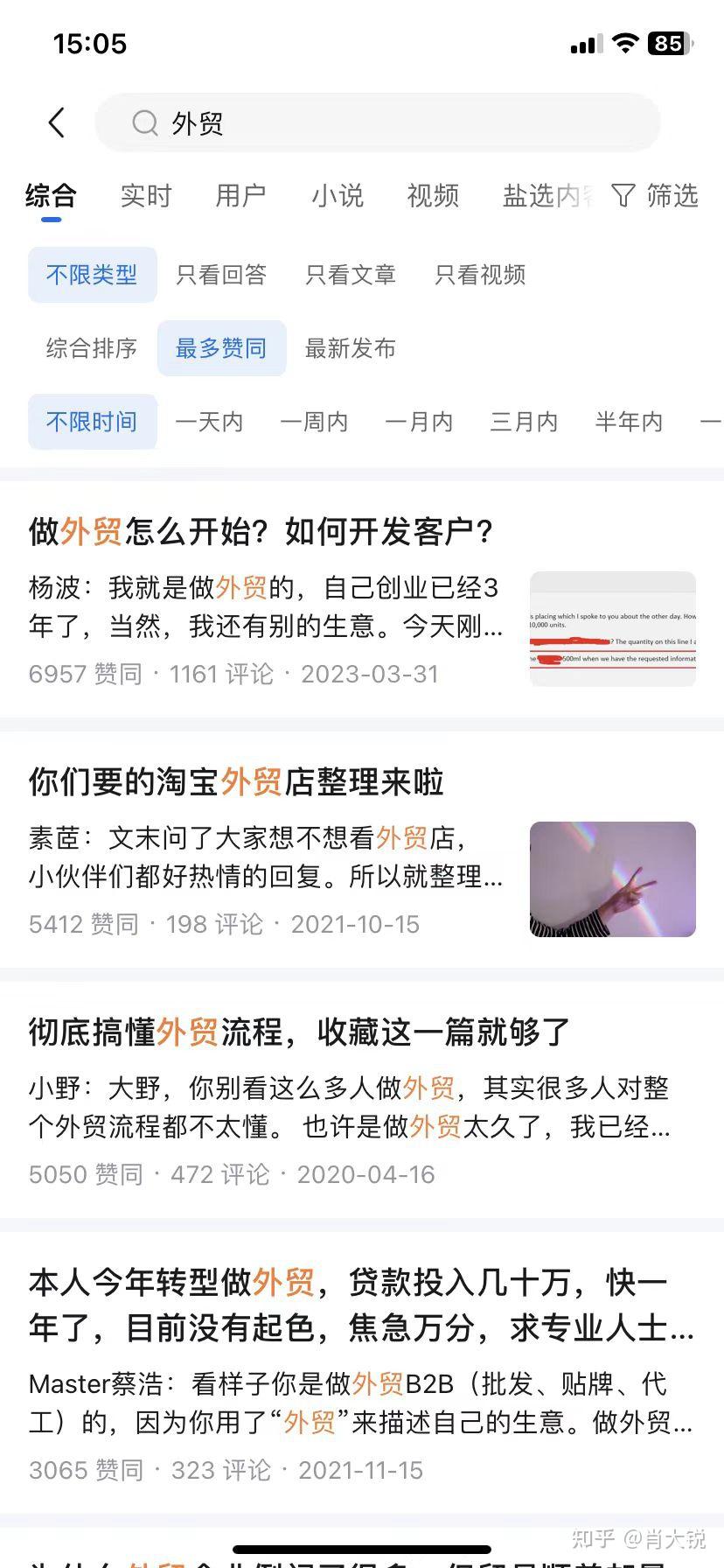 怎么找行业关键词爆文? - 知乎
