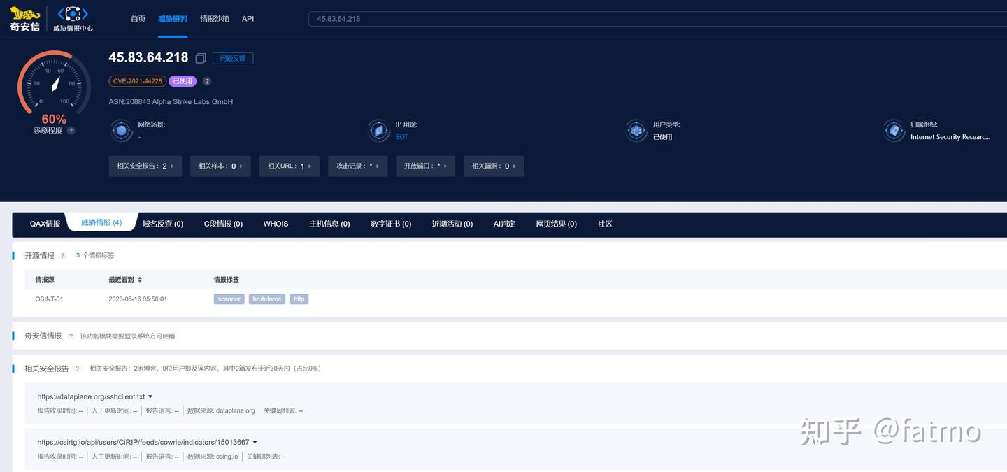 什么是威胁情报以及为什么我们需要它？ - 知乎