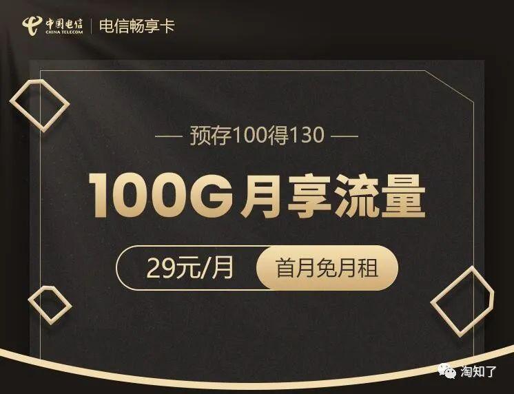 无限流量卡怎么办理?快醒醒吧! - 知乎