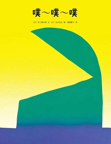 妈咪kimmy带您一起读绘本《噗噗噗》