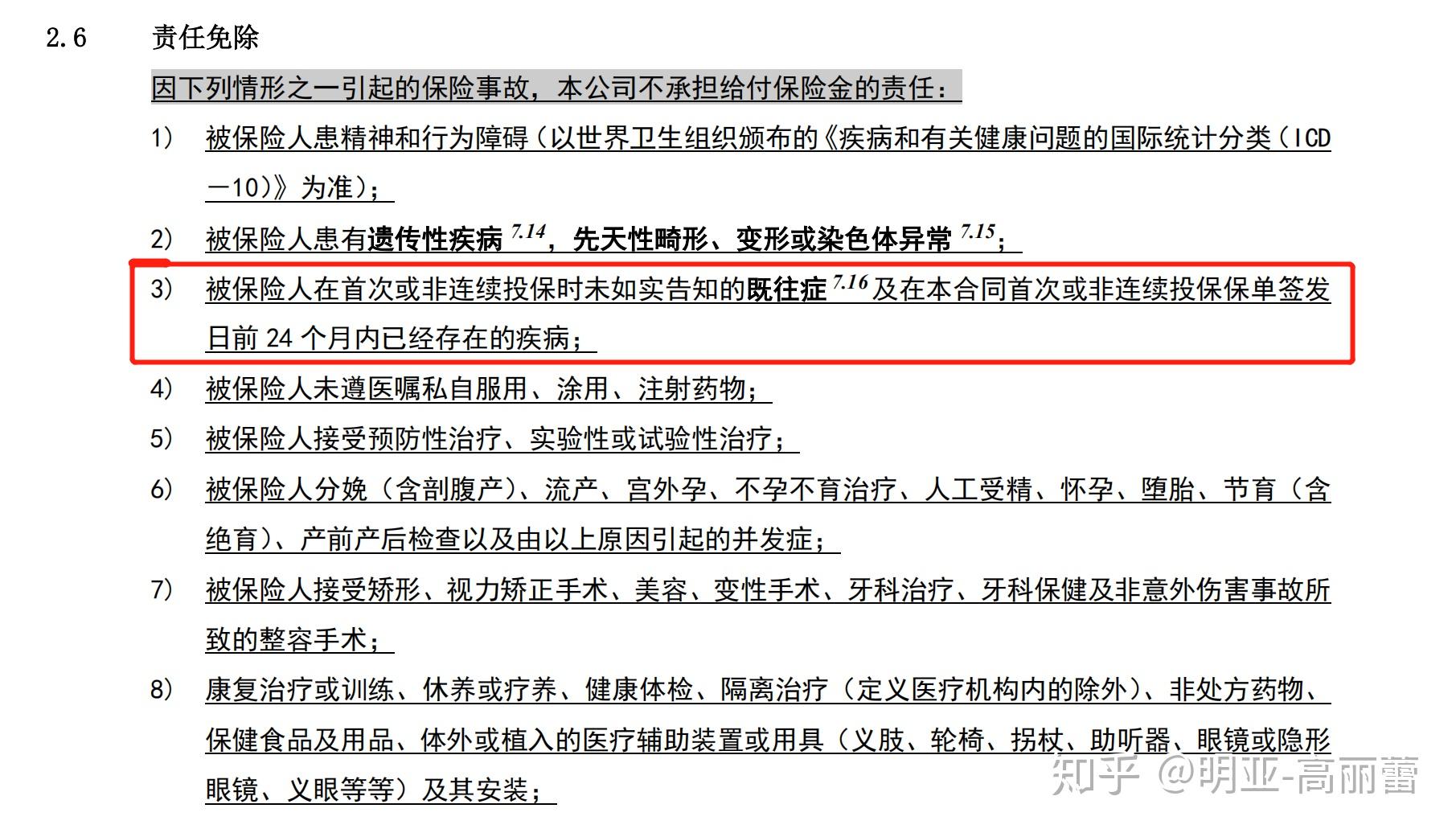 交通事故理赔代办服务的最新趋势