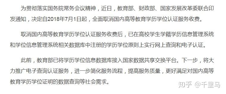 怎么查毕业证纸质版电子版（用人单位需要学历认证报告,what,这是什么鬼东西）