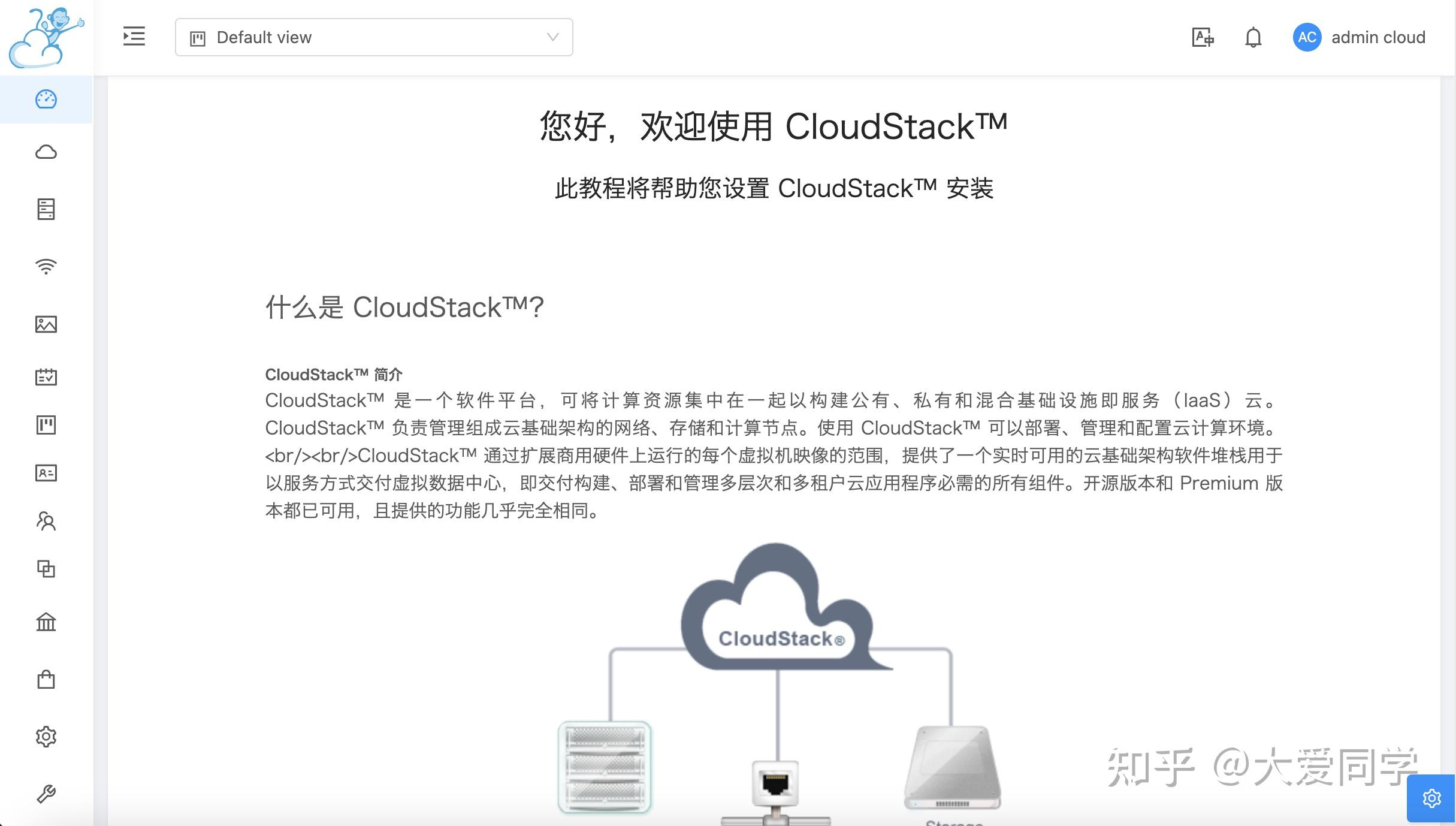 Cloudstack4.20.0版无脑部署教程 - 知乎