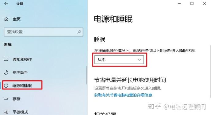 進入睡眠模式以後,長按筆記本電源鍵開機30s,通常情況下都能喚醒電腦