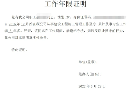 报考二建机电工作证明模板 zhuanlan.zhihu.com