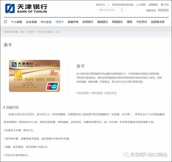 天津银行官网(天津银行官网首页)