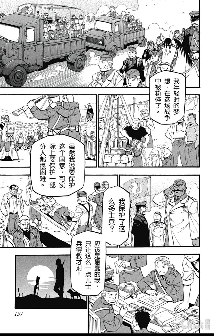 伊修瓦尔战是内乱能和中日侵略战争相提并论吗?